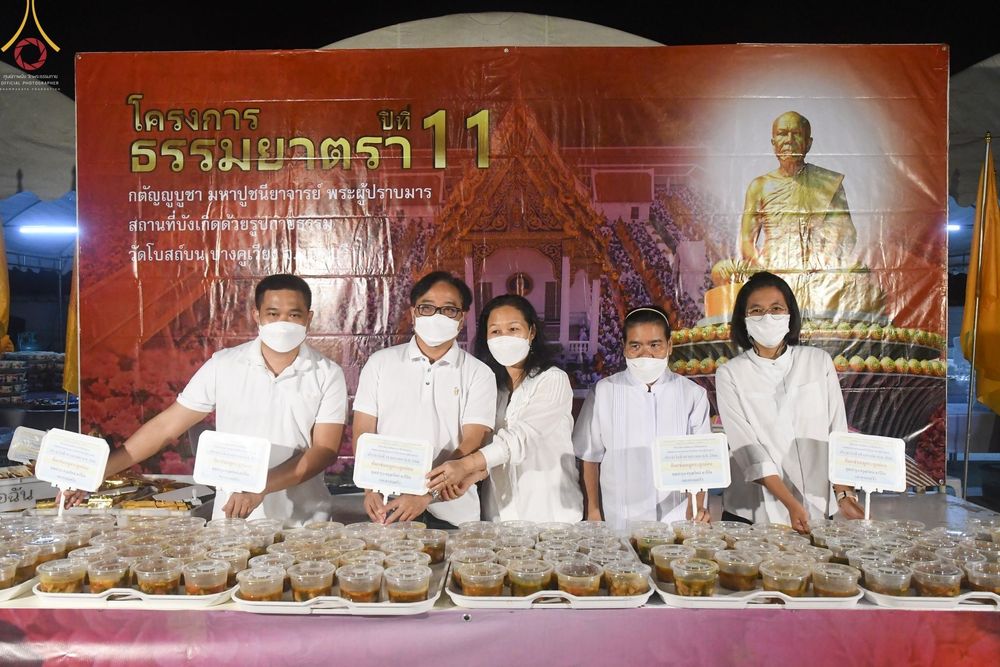 ภาพ No.72628:พิธีถวายภัตตาหารเป็นสังฆทาน แด่คณะพระธรรมยาตราฯ ในโครงการธรรมยาตรากตัญญูบูชา มหาปูชนียาจารย์ พระมงคลเทพมุนี(สด จนฺทสโร) พระผู้ปราบมาร อนุสรณ์สถาน 7 แห่ง ปีที่ 11 วันที่ 19 มกราคม พ.ศ. 2566
