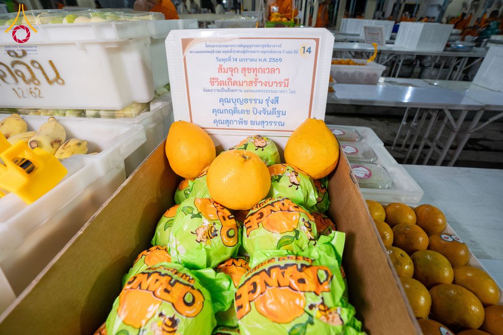 ภาพ No.293780:วันที่ 14 มกราคม พ.ศ. 2569  พิธีถวายภัตตาหารเป็นสังฆทาน แด่พระธรรมยาตรา  ณ วัดสองพี่น้อง ต.ต้นตาล อ.สองพี่น้อง จ.สุพรรณบุรี  ในโครงการธรรมยาตรา กตัญญูบูชา มหาปูชนียาจารย์  พระมงคลเทพมุนี(สด จนฺทสโร) พระผู้ปราบมาร  อนุสรณ์สถาน 7 แห่ง ปีที่ 14