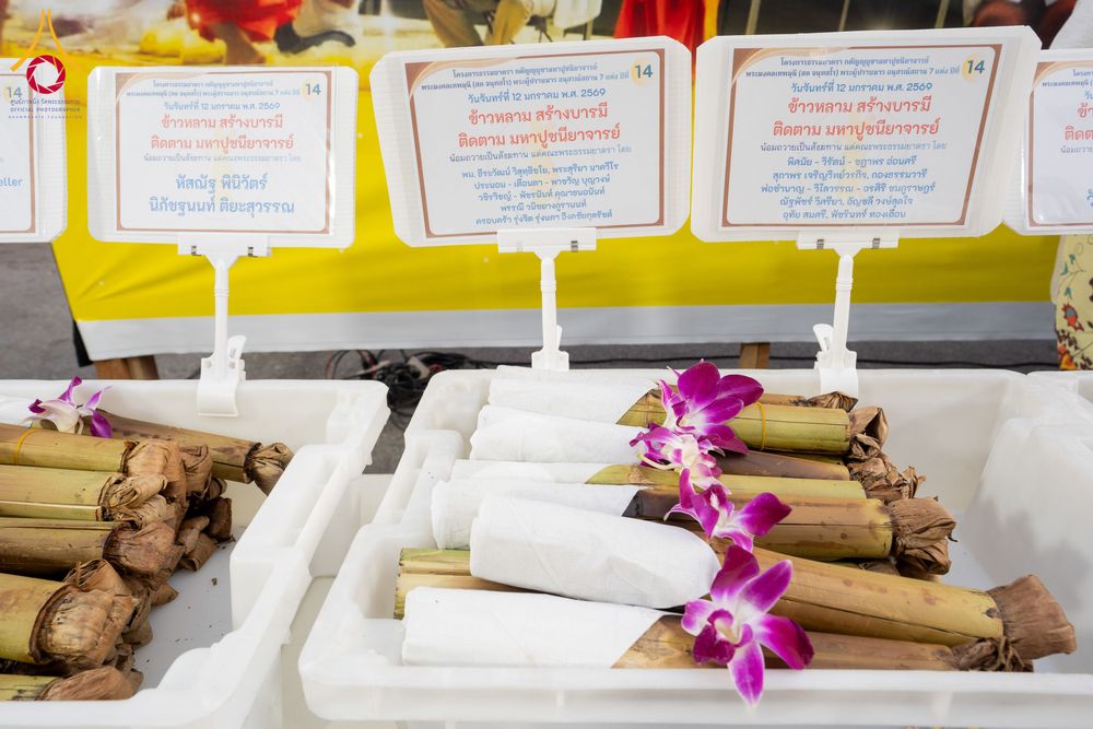 ภาพ No.292678:วันที่ 12 มกราคม พ.ศ. 2569 พิธีถวายภัตตาหารเป็นสังฆทาน แด่พระธรรมยาตรา ณ อนุสรณ์สถานมหาวิหารพระมงคลเทพมุนี (โลตัสแลนด์) อ.สองพี่น้อง จ.สุพรรณบุรี ในโครงการธรรมยาตรา กตัญญูบูชา มหาปูชนียาจารย์ พระมงคลเทพมุนี(สด จนฺทสโร) พระผู้ปราบมาร อนุสรณ์สถาน 7 แห่ง ปี