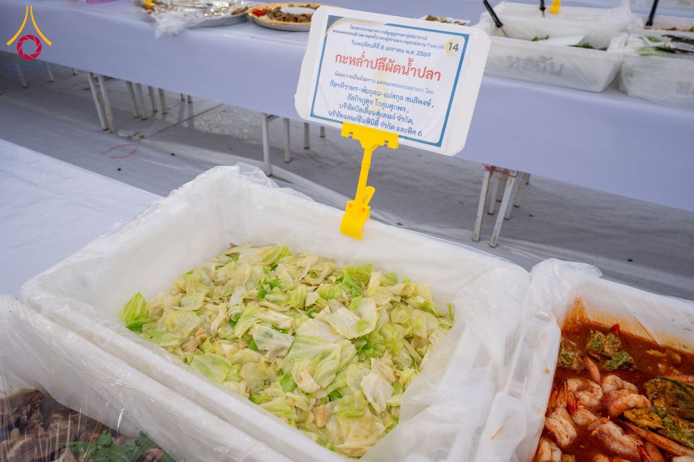 ภาพ No.289918:วันที่ 8 มกราคม พ.ศ. 2569 พิธีถวายภัตตาหารเป็นสังฆทาน แด่พระธรรมยาตรา ณ อนุสรณ์สถานคลองบางนางแท่น อ.สามพราน จ.นครปฐม ในโครงการธรรมยาตรา กตัญญูบูชา มหาปูชนียาจารย์ พระมงคลเทพมุนี(สด จนฺทสโร) พระผู้ปราบมาร อนุสรณ์สถาน 7 แห่ง ปีที่ 14