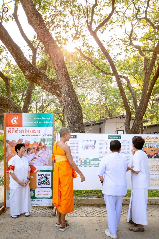 ภาพ No.319698:วันอาทิตย์ที่ 5 เมษายน พ.ศ.2569 พิธีตัดปอยผม และปลงผมนาคธรรมทายาท โครงการบรรพชาและอุปสมบทหมู่ รุ่นบูชาธรรม 82 ปี หลวงพ่อธัมมชโย