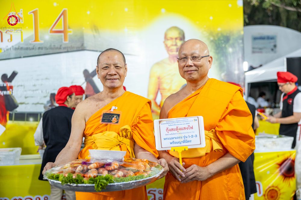 ภาพ No.288809:วันที่ 6 มกราคม พ.ศ. 2569 พิธีถวายภัตตาหารเป็นสังฆทาน แด่พระธรรมยาตรา ในโครงการธรรมยาตรา กตัญญูบูชา มหาปูชนียาจารย์ พระมงคลเทพมุนี(สด จนฺทสโร) พระผู้ปราบมาร อนุสรณ์สถาน 7 แห่ง ปีที่ 14 ณ อนุสรณ์สถานมหาวิหารพระมงคลเทพมุนี (โลตัสแลนด์) อ.สองพี่น้อง จ.สุพรร