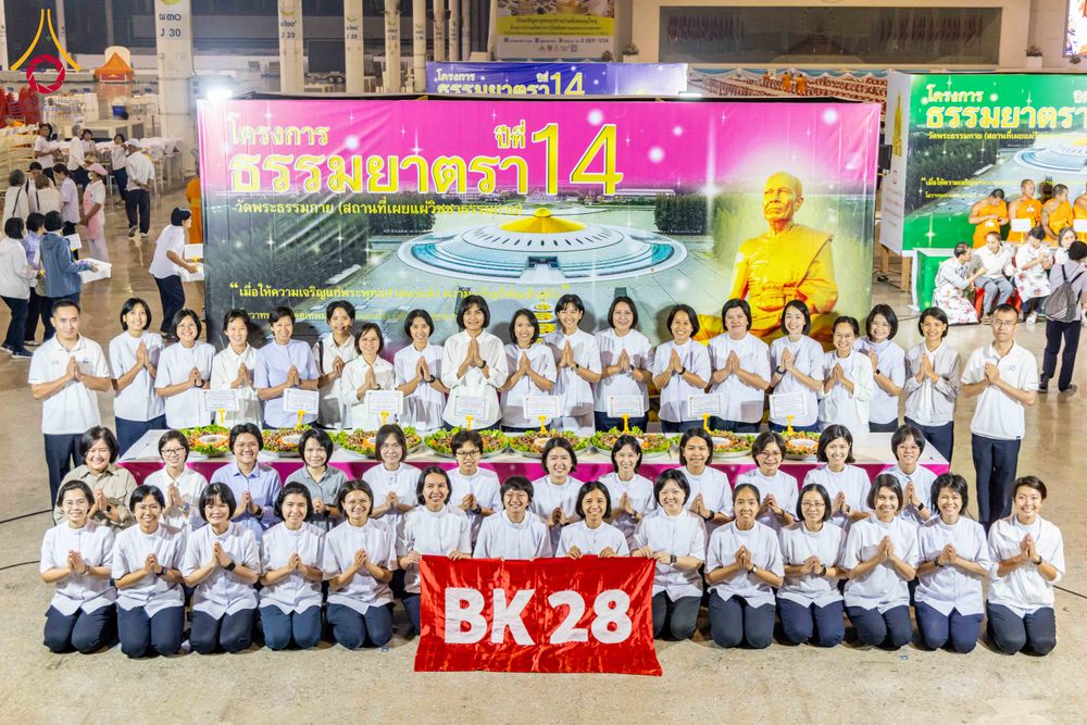 ภาพ No.306138:วันที่ 30 มกราคม พ.ศ. 2569 พิธีถวายภัตตาหารเป็นสังฆทาน แด่พระธรรมยาตรา ณ วัดพระธรรมกาย  จังหวัดปทุมธานี ในโครงการธรรมยาตรา กตัญญูบูชา มหาปูชนียาจารย์ พระมงคลเทพมุนี(สด จนฺทสโร) พระผู้ปราบมาร อนุสรณ์สถาน 7 แห่ง ปีที่ 14