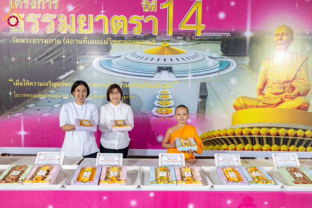 ภาพ No.306877:วันที่ 31 มกราคม พ.ศ. 2569 พิธีถวายภัตตาหารเป็นสังฆทาน แด่พระธรรมยาตรา ณ วัดพระธรรมกาย  จังหวัดปทุมธานี ในโครงการธรรมยาตรา กตัญญูบูชา มหาปูชนียาจารย์ พระมงคลเทพมุนี(สด จนฺทสโร) พระผู้ปราบมาร อนุสรณ์สถาน 7 แห่ง ปีที่ 14