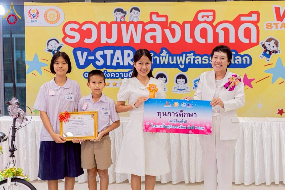ภาพ No.274033:วันที่ 21 พฤศจิกายน พ.ศ. 2568 รวมพลังเด็กดี V-Star ผู้นำฟื้นฟูศีลธรรมโลก ประจำปี 2568 จังหวัดชลบุรี ณ ธุดงคสถานชลบุรี อำเภอศรีราชา จังหวัดชลบุรี