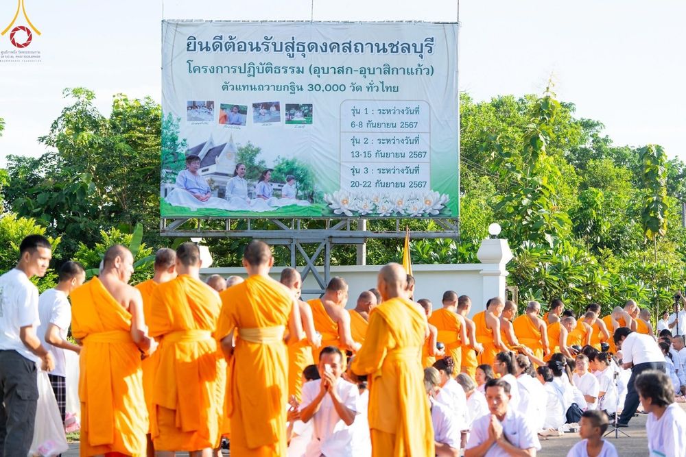 ภาพ No.155570:โครงการ อุบาสกแก้ว อุบาสิกาแก้ว รุ่นที่ 2 ตัวแทนทอดกฐินสามัคคีทั่วไทย 30,000 วัด บูชาธรรม 80 ปี หลวงพ่อธัมมชโย  ระหว่างวันที่ 13-15 กันยายน พ.ศ. 2567 ณ ธุดงคสถานชลบุรี