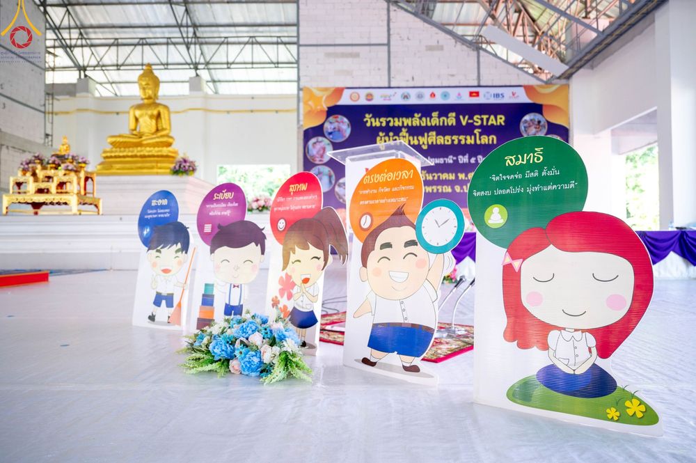 ภาพ No.103781:วันรวมพลังเด็กดี V-Star ผู้นำฟื้นฟูศีลธรรมโลก "รักษ์บวร รักษ์ศีล ๕ จังหวัดปทุมธานี" ปีที่ 5 ปีการศึกษา 2566 ณ วัดสายสุวพรรณ จ.ปทุมธานี วันศุกร์ที่ 22 ธันวาคม พ.ศ. 2566