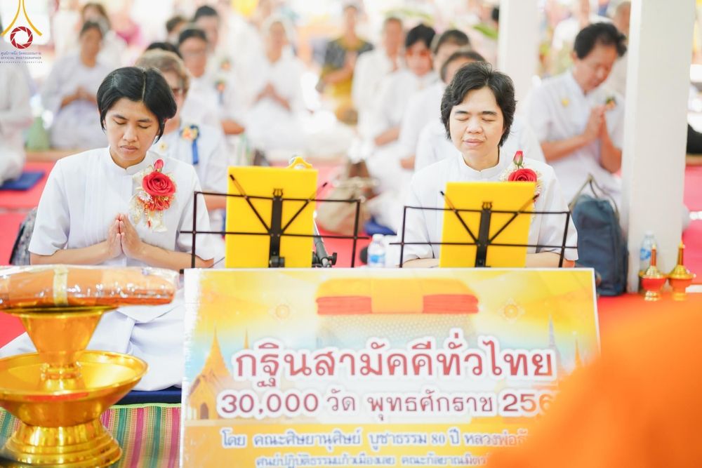 ภาพ No.166535:พิธีทอดกฐิน ณ วัดศรีพัฒนาราม อ.วังสะพุง จ.เลย ในโครงการกฐินสามัคคีทั่วไทย 30,000 วัด บูชาธรรม 80 ปี หลวงพ่อธัมมชโย โดยคณะศิษยานุศิษย์วัดพระธรรมกาย วันที่ 22 ตุลาคม พ.ศ. 2567