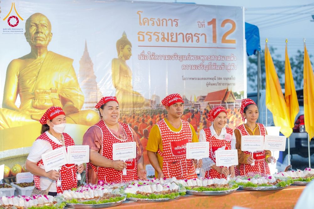 ภาพ No.119920:พิธีถวายภัตตาหารเป็นสังฆทาน แด่คณะพระธรรมยาตรา ปีที่ 12 วันที่ 28 มกราคม พ.ศ. 2567 ณ อนุสรณ์สถานบางปลา จ.นครปฐม