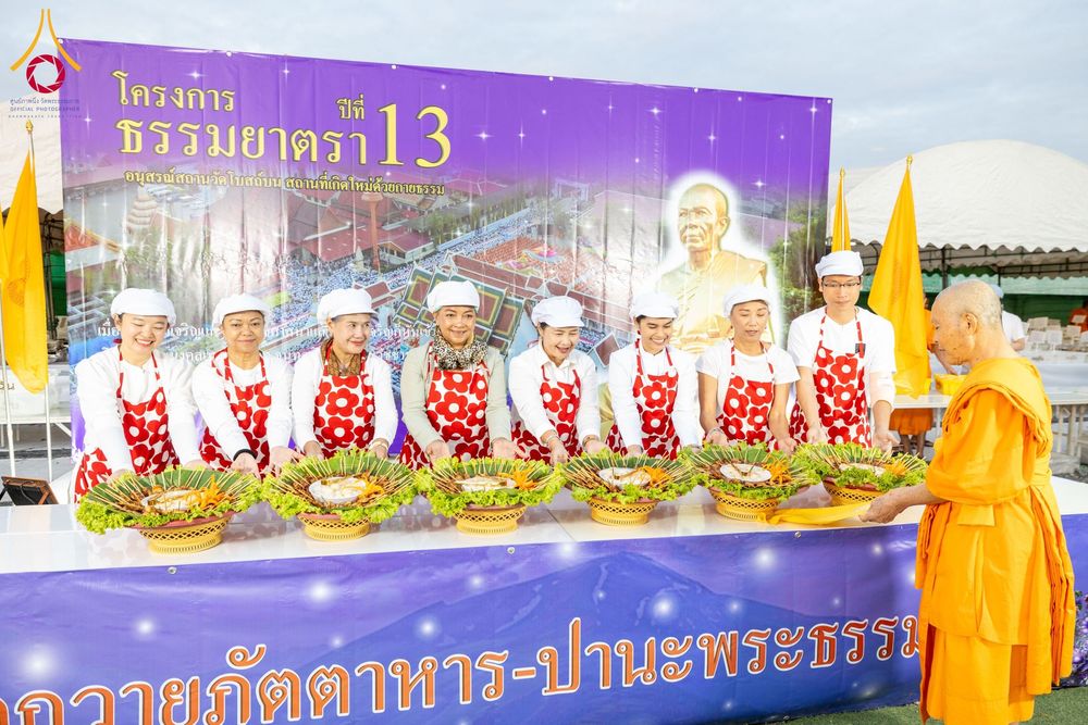ภาพ No.195876:พิธีถวายภัตตาหารเป็นสังฆทาน แด่พระธรรมยาตรา ณ วัดโบสถ์(บน) ตำบลบางคูเวียง อำเภอบางกรวย จังหวัดนนทบุรี ในโครงการธรรมยาตรา กตัญญูบูชา มหาปูชนียาจารย์ พระมงคลเทพมุนี(สด จนฺทสโร) พระผู้ปราบมาร อนุสรณ์สถาน 7 แห่ง ปีที่ 13 วันที่ 16 มกราคม พ.ศ. 2568
