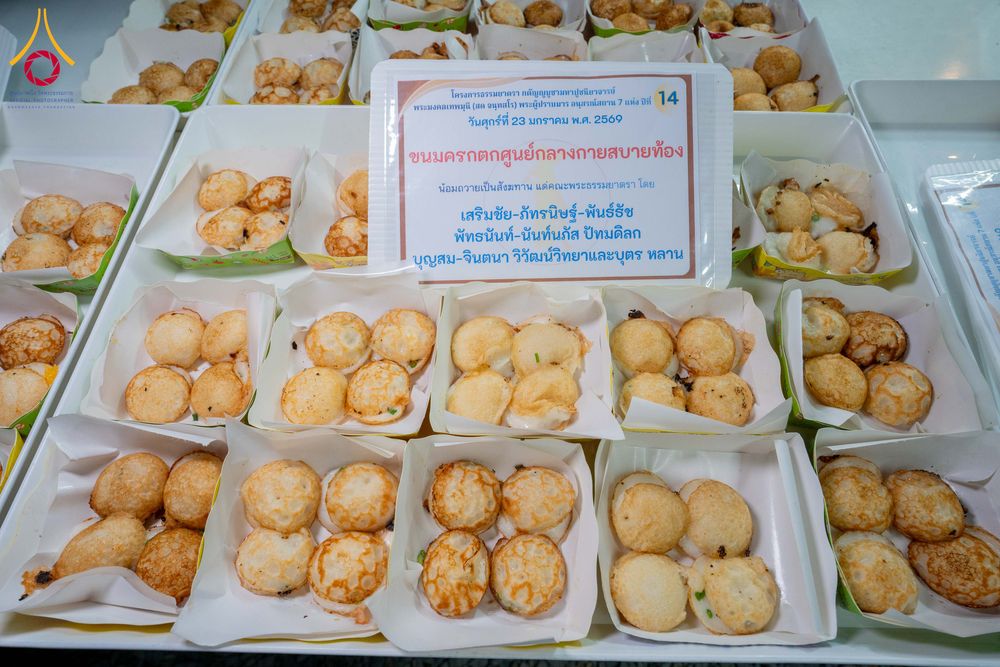 ภาพ No.301100:วันที่ 23 มกราคม พ.ศ. 2569 พิธีถวายภัตตาหารเป็นสังฆทาน แด่พระธรรมยาตรา ณ อนุสรณ์สถานบางปลา วัดบางปลา อำเภอบางเลน จังหวัดนครปฐม ในโครงการธรรมยาตรา กตัญญูบูชา มหาปูชนียาจารย์ พระมงคลเทพมุนี(สด จนฺทสโร) พระผู้ปราบมาร อนุสรณ์สถาน 7 แห่ง ปีที่ 14