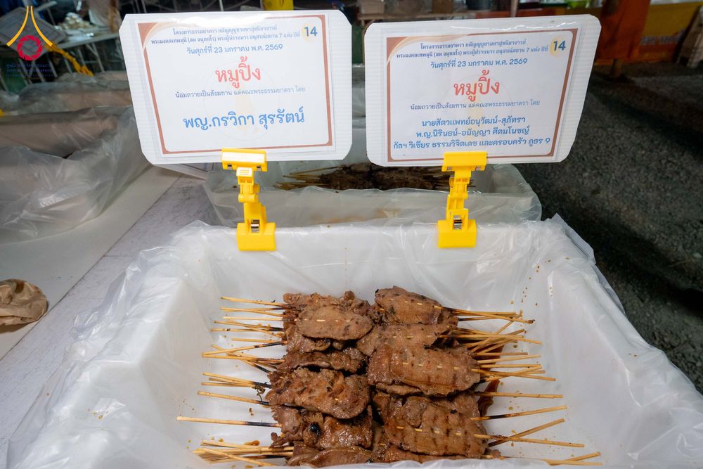 ภาพ No.301099:วันที่ 23 มกราคม พ.ศ. 2569 พิธีถวายภัตตาหารเป็นสังฆทาน แด่พระธรรมยาตรา ณ อนุสรณ์สถานบางปลา วัดบางปลา อำเภอบางเลน จังหวัดนครปฐม ในโครงการธรรมยาตรา กตัญญูบูชา มหาปูชนียาจารย์ พระมงคลเทพมุนี(สด จนฺทสโร) พระผู้ปราบมาร อนุสรณ์สถาน 7 แห่ง ปีที่ 14