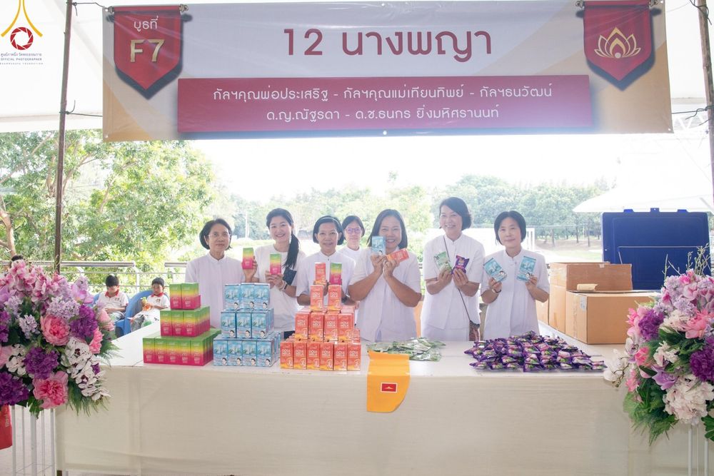 ภาพ No.176417:พิธีมุทิตาสักการะพระมหาเถระและพระเถระ วันที่ 24 พฤศจิกายน พ.ศ. 2567 ณ วัดพระธรรมกาย จ.ปทุมธานี