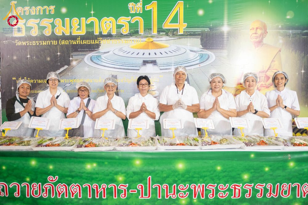ภาพ No.306889:วันที่ 31 มกราคม พ.ศ. 2569 พิธีถวายภัตตาหารเป็นสังฆทาน แด่พระธรรมยาตรา ณ วัดพระธรรมกาย  จังหวัดปทุมธานี ในโครงการธรรมยาตรา กตัญญูบูชา มหาปูชนียาจารย์ พระมงคลเทพมุนี(สด จนฺทสโร) พระผู้ปราบมาร อนุสรณ์สถาน 7 แห่ง ปีที่ 14