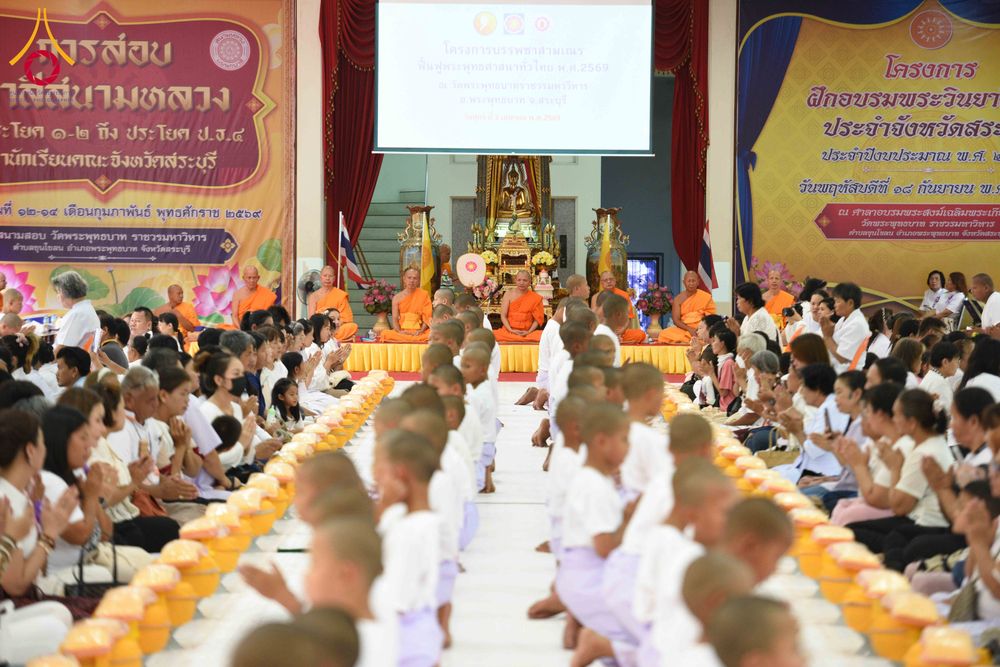 ภาพ No.318801:วันศุกร์ที่ 3 เมษายน พ.ศ.2569  บรรพชาสามเณรภาคฤดูร้อน ประจำปี 2569 (ปิดเทอมเติมธรรม) บูชาธรรม 82 ปี หลวงพ่อธัมมชโย  ณ วัดพระพุทธบาทราชวรมหาวิหาร อ.พระพุทธบาท จ.สระบุรี