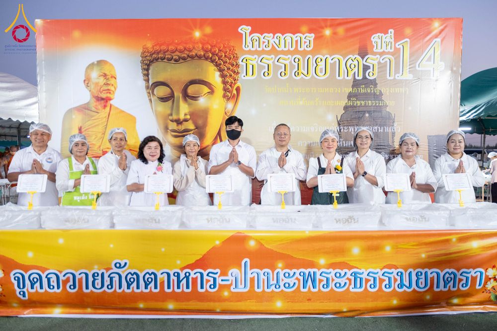 ภาพ No.300993:วันที่ 23 มกราคม พ.ศ. 2569 พิธีถวายภัตตาหารเป็นสังฆทาน แด่พระธรรมยาตรา ณ อนุสรณ์สถานบางปลา วัดบางปลา อำเภอบางเลน จังหวัดนครปฐม ในโครงการธรรมยาตรา กตัญญูบูชา มหาปูชนียาจารย์ พระมงคลเทพมุนี(สด จนฺทสโร) พระผู้ปราบมาร อนุสรณ์สถาน 7 แห่ง ปีที่ 14