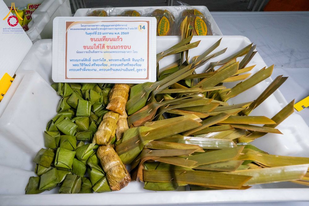 ภาพ No.301118:วันที่ 23 มกราคม พ.ศ. 2569 พิธีถวายภัตตาหารเป็นสังฆทาน แด่พระธรรมยาตรา ณ อนุสรณ์สถานบางปลา วัดบางปลา อำเภอบางเลน จังหวัดนครปฐม ในโครงการธรรมยาตรา กตัญญูบูชา มหาปูชนียาจารย์ พระมงคลเทพมุนี(สด จนฺทสโร) พระผู้ปราบมาร อนุสรณ์สถาน 7 แห่ง ปีที่ 14