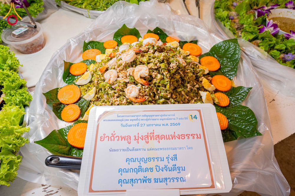 ภาพ No.303640:วันที่ 27 มกราคม พ.ศ. 2569 พิธีถวายภัตตาหารเป็นสังฆทาน แด่พระธรรมยาตรา ณ วัดพระธรรมกาย  จังหวัดปทุมธานี ในโครงการธรรมยาตรา กตัญญูบูชา มหาปูชนียาจารย์ พระมงคลเทพมุนี(สด จนฺทสโร) พระผู้ปราบมาร อนุสรณ์สถาน 7 แห่ง ปีที่ 14