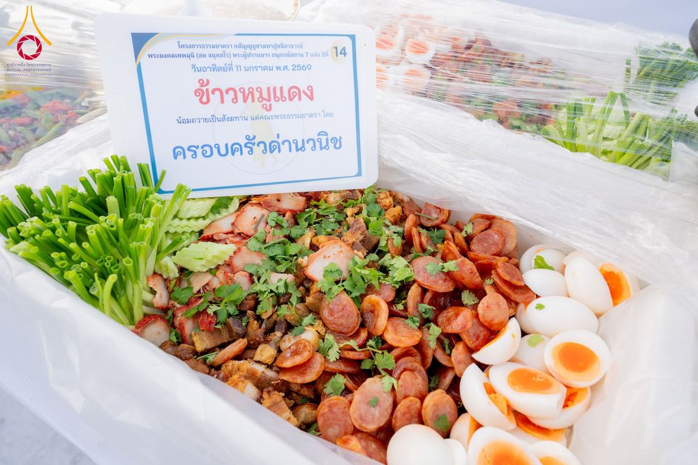 ภาพ No.292311:วันที่ 11 มกราคม พ.ศ. 2569 พิธีถวายภัตตาหารเป็นสังฆทาน แด่พระธรรมยาตรา ในโครงการธรรมยาตรา กตัญญูบูชา มหาปูชนียาจารย์ พระมงคลเทพมุนี(สด จนฺทสโร) พระผู้ปราบมาร อนุสรณ์สถาน 7 แห่ง ปีที่ 14 ณ  อนุสรณ์สถานลำดับที่ 2  สถานที่ตั้งมโนปณิธานบวชตลอดชีวิต อนุสรณ์สถ