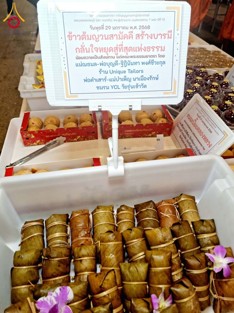 ภาพ No.203286:พิธีถวายภัตตาหารเป็นสังฆทาน แด่พระธรรมยาตรา ณ วัดพระธรรมกาย ตำบลคลองสาม อำเภอคลองหลวง จังหวัดปทุมธานี ในโครงการธรรมยาตรา กตัญญูบูชา มหาปูชนียาจารย์ พระมงคลเทพมุนี(สด จนฺทสโร) พระผู้ปราบมาร อนุสรณ์สถาน 7 แห่ง ปีที่ 13 วันที่ 29 มกราคม พ.ศ. 2568