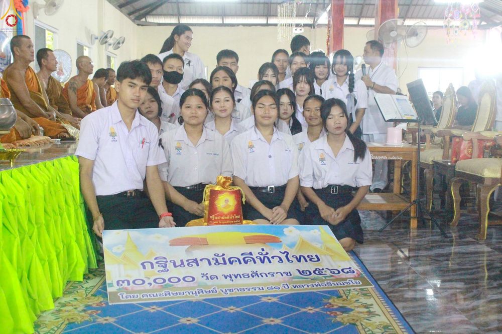 ภาพ No.281737:วันที่ 4 พฤศจิกายน พ.ศ. 2568 พิธีทอดกฐินสามัคคีทั่วไทย 30,000 วัด  โดยคณะศิษยานุศิษย์ บูชาธรรม 81 ปี  หลวงพ่อธัมมชโย ณ วัดใหม่ชัยมงคล อ.โนนดินแดง จ.บุรีรัมย์