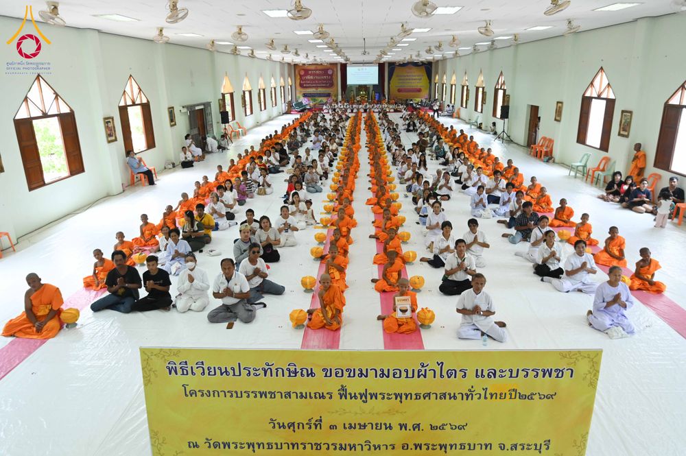 ภาพ No.318847:วันศุกร์ที่ 3 เมษายน พ.ศ.2569  บรรพชาสามเณรภาคฤดูร้อน ประจำปี 2569 (ปิดเทอมเติมธรรม) บูชาธรรม 82 ปี หลวงพ่อธัมมชโย  ณ วัดพระพุทธบาทราชวรมหาวิหาร อ.พระพุทธบาท จ.สระบุรี