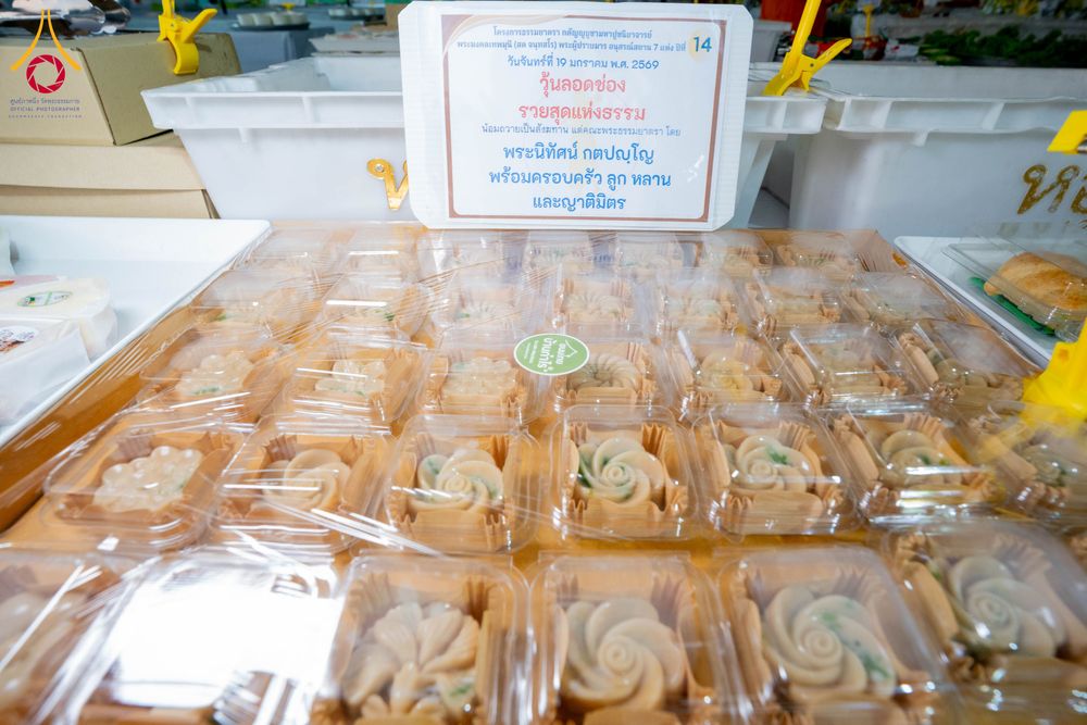 ภาพ No.297916:วันที่ 19 มกราคม พ.ศ. 2569 พิธีถวายภัตตาหารเป็นสังฆทาน แด่พระธรรมยาตรา ณ อนุสรณ์สถานบางปลา วัดบางปลา อำเภอบางเลน จังหวัดนครปฐม ในโครงการธรรมยาตรา กตัญญูบูชา มหาปูชนียาจารย์ พระมงคลเทพมุนี(สด จนฺทสโร) พระผู้ปราบมาร อนุสรณ์สถาน 7 แห่ง ปีที่ 14