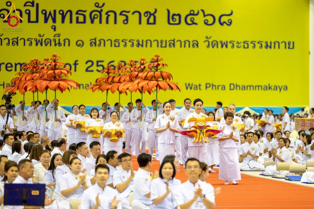 ภาพ No.264630:วันอาทิตย์ที่ 2 พฤศจิกายน พ.ศ. 2568 พิธีทอดกฐินสามัคคี ณ สภาธรรมกายสากล วัดพระธรรมกาย