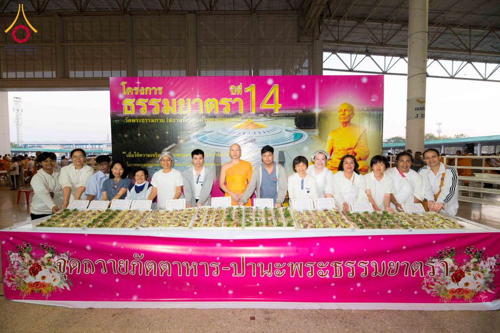ภาพ No.303833:วันที่ 28 มกราคม พ.ศ. 2569 พิธีถวายภัตตาหารเป็นสังฆทาน แด่พระธรรมยาตรา ณ วัดพระธรรมกาย  จังหวัดปทุมธานี ในโครงการธรรมยาตรา กตัญญูบูชา มหาปูชนียาจารย์ พระมงคลเทพมุนี(สด จนฺทสโร) พระผู้ปราบมาร อนุสรณ์สถาน 7 แห่ง ปีที่ 14