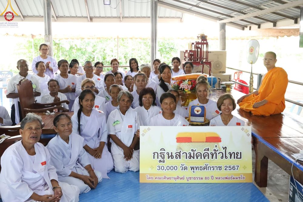 ภาพ No.152430:พิธีมอบสไบแก้ว โครงการอบรมอุบาสิกาแก้วจังหวัดบุรีรัมย์รุ่นที่ 1 วันที่ 6-8 กันยายน พ.ศ. 2567