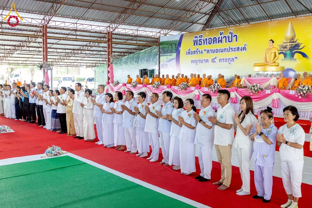 ภาพ No.250303:วันอังคารที่ 7 ตุลาคม พ.ศ. 2568 พิธีทอดผ้าป่าเพื่อสร้าง "ลานอเนกประสงค์พญานาค 4 ตระกูล" ณ พุทธอุทยานนานาชาติ อ.โพนพิสัย จ.หนองคาย