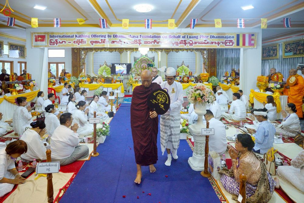 ภาพ No.261499:วันที่ 26 ตุลาคม พ.ศ. 2568 พิธีทอดกฐินสามัคคีไทย-เมียนมา บูชาธรรมอายุวัฒนมงคล 81 ปี หลวงพ่อธมฺมชโย ณ วัดมินจาวน์ ประเทศสาธารณรัฐแห่งสหภาพเมียนมา 