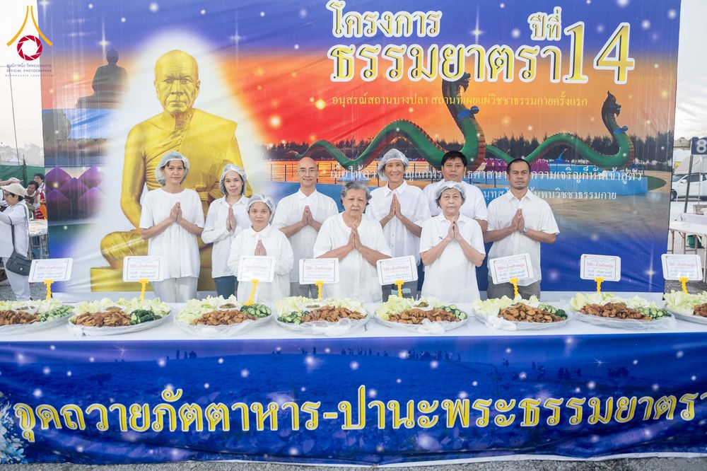 ภาพ No.297871:วันที่ 19 มกราคม พ.ศ. 2569 พิธีถวายภัตตาหารเป็นสังฆทาน แด่พระธรรมยาตรา ณ อนุสรณ์สถานบางปลา วัดบางปลา อำเภอบางเลน จังหวัดนครปฐม ในโครงการธรรมยาตรา กตัญญูบูชา มหาปูชนียาจารย์ พระมงคลเทพมุนี(สด จนฺทสโร) พระผู้ปราบมาร อนุสรณ์สถาน 7 แห่ง ปีที่ 14