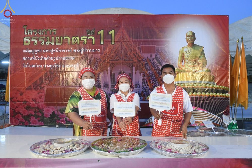 ภาพ No.72612:พิธีถวายภัตตาหารเป็นสังฆทาน แด่คณะพระธรรมยาตราฯ ในโครงการธรรมยาตรากตัญญูบูชา มหาปูชนียาจารย์ พระมงคลเทพมุนี(สด จนฺทสโร) พระผู้ปราบมาร อนุสรณ์สถาน 7 แห่ง ปีที่ 11 วันที่ 19 มกราคม พ.ศ. 2566