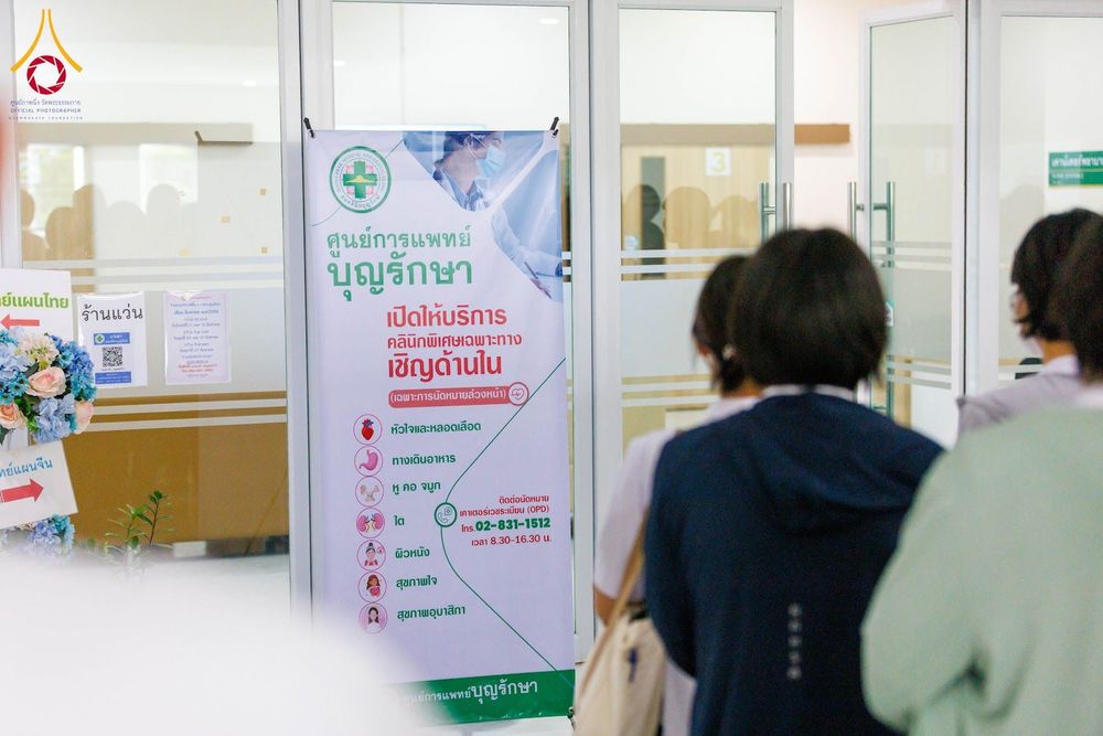 ภาพ No.346185:วันศุกร์ที่ 28 สิงหาคม พ.ศ 2569  บุคลากรใหม่รุ่นที่ 29 เยี่ยมชมศูนย์การแพทย์บุญรักษา ณ วัดพระธรรมกาย
