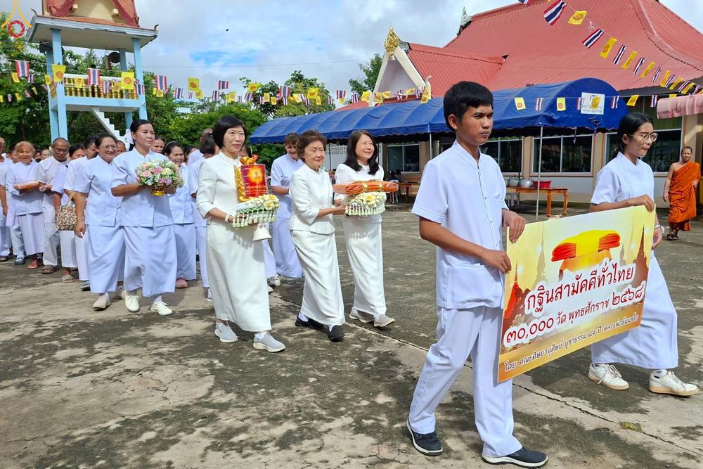 ภาพ No.283453:วันที่ 31 ตุลาคม พ.ศ. 2568 พิธีทอดกฐินสามัคคีทั่วไทย 30,000 วัด  โดยคณะศิษยานุศิษย์ บูชาธรรม 81 ปี  หลวงพ่อธัมมชโย  ณ วัดทรงศิลา จ.บุรีรัมย์