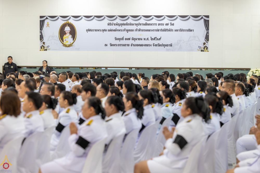 ภาพ No.335921:วันพุธที่ 17 มิถุนายน พ.ศ.2569 พิธีบำเพ็ญกุศลทักษิณานุปทานสัตตมวาร (ครบ 7 วัน) อุทิศถวายพระกุศล แด่สมเด็จพระเจ้าลูกเธอ เจ้าฟ้ากรมหลวงราชสาริณีสิริพัชร มหาวัชรราชธิดา ณ วัดพระธรรมกาย จังหวัดปทุมธานี