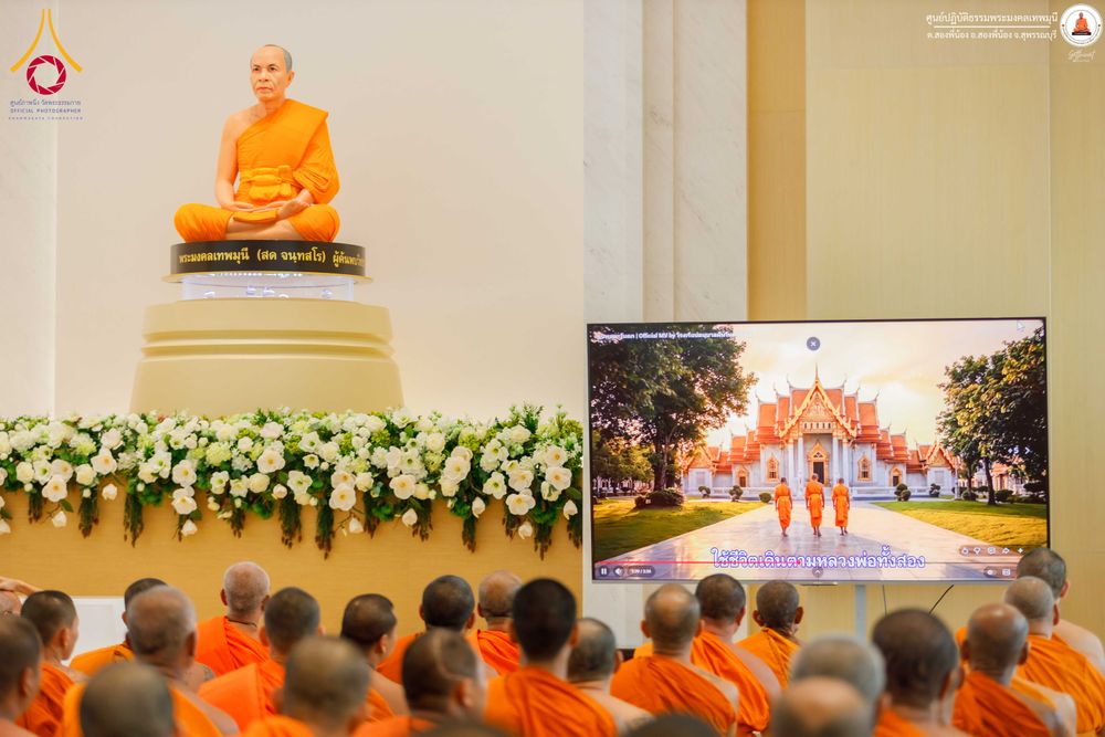 ภาพ No.338622:วันที่ 10-16 กรกฎาคม พ.ศ.2569 โครงการปฏิบัติธรรมเจริญสมาธิภาวนา จังหวัดสุพรรณบุรี  ณ ศูนย์ปฏิบัติธรรมพระมงคลเทพมุนี อ.สองพี่น้อง จ.สุพรรณบุรี