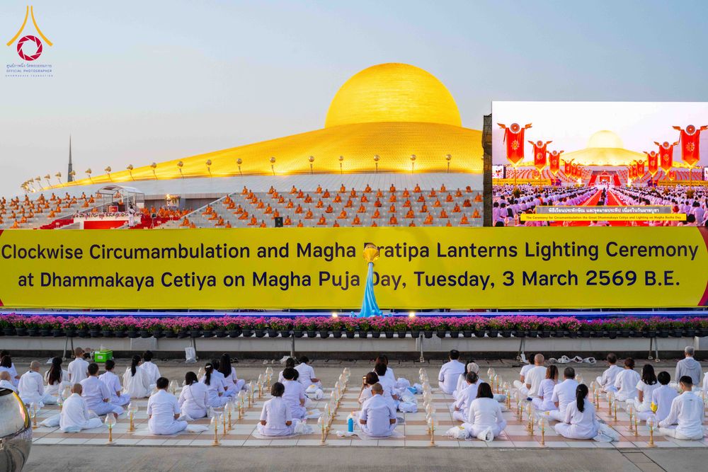 ภาพ No.312165:วันอังคารที่ 3 มีนาคม พ.ศ.2569 พิธีเวียนประทักษิณและจุดมาฆประทีป ณ ลานธรรมพระมหาธรรมกายเจดีย์ วัดพระธรรมกาย