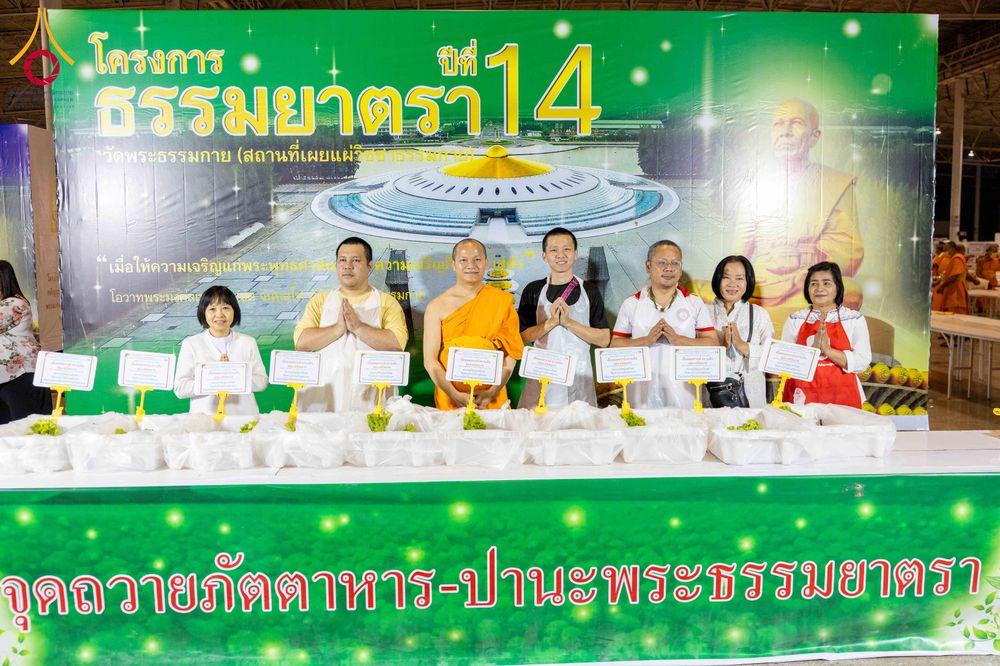 ภาพ No.303505:วันที่ 27 มกราคม พ.ศ. 2569 พิธีถวายภัตตาหารเป็นสังฆทาน แด่พระธรรมยาตรา ณ วัดพระธรรมกาย  จังหวัดปทุมธานี ในโครงการธรรมยาตรา กตัญญูบูชา มหาปูชนียาจารย์ พระมงคลเทพมุนี(สด จนฺทสโร) พระผู้ปราบมาร อนุสรณ์สถาน 7 แห่ง ปีที่ 14