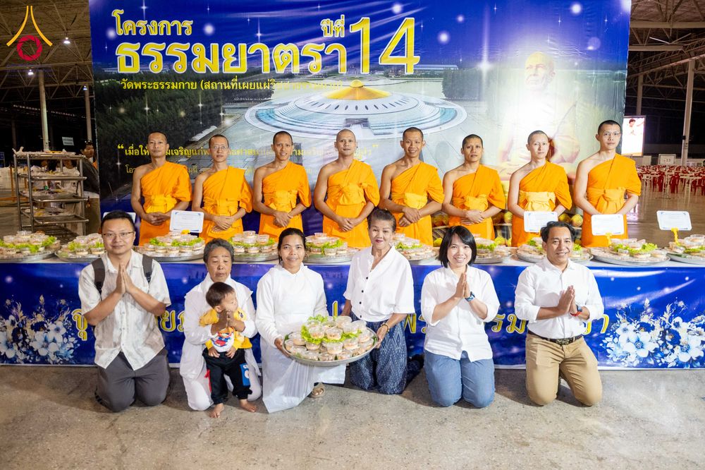 ภาพ No.305543:วันที่ 29 มกราคม พ.ศ. 2569 พิธีถวายภัตตาหารเป็นสังฆทาน แด่พระธรรมยาตรา ณ วัดพระธรรมกาย  จังหวัดปทุมธานี ในโครงการธรรมยาตรา กตัญญูบูชา มหาปูชนียาจารย์ พระมงคลเทพมุนี(สด จนฺทสโร) พระผู้ปราบมาร อนุสรณ์สถาน 7 แห่ง ปีที่ 14