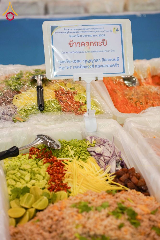 ภาพ No.287342:วันที่ 3 มกราคม พ.ศ.2569 พิธีถวายภัตตาหารเป็นสังฆทาน แด่พระธรรมยาตรา ณ วัดพระธรรมกาย  จังหวัดปทุมธานี ในโครงการธรรมยาตรา กตัญญูบูชา มหาปูชนียาจารย์ พระมงคลเทพมุนี(สด จนฺทสโร) พระผู้ปราบมาร อนุสรณ์สถาน 7 แห่ง ปีที่ 14