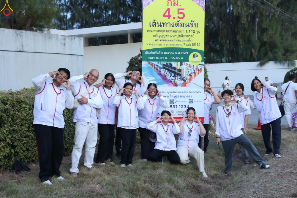 ภาพ No.296192:ภาพเบื้องหลังอาสาสมัครรวมใจ ชุดที่ 2 ในโครงการธรรมยาตรา กตัญญูบูชา มหาปูชนียาจารย์ พระมงคลเทพมุนี(สด จนฺทสโร) พระผู้ปราบมาร อนุสรณ์สถาน 7 แห่ง ปีที่ 14