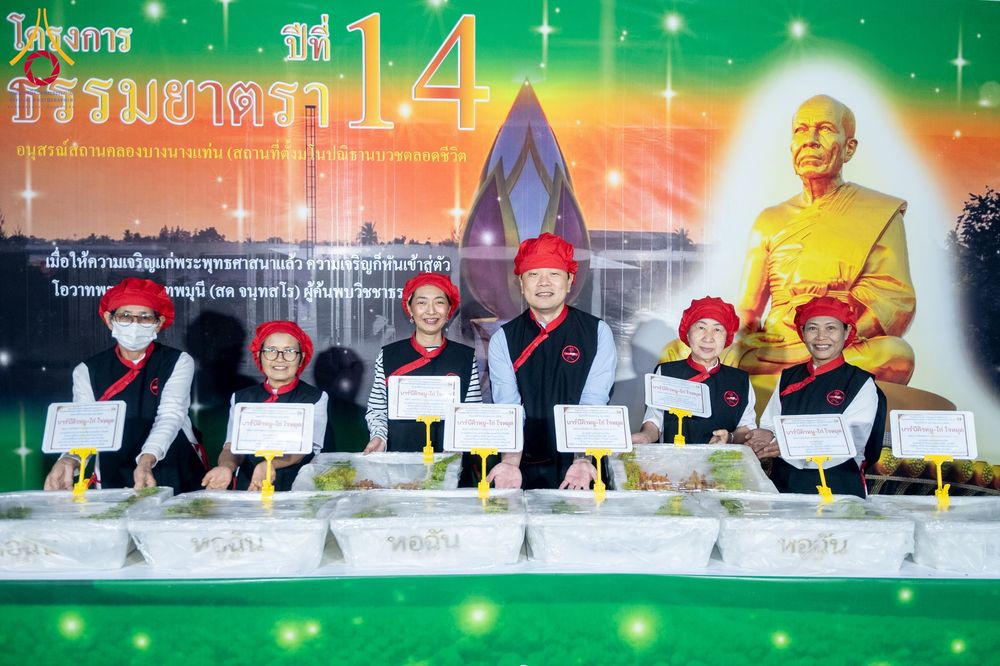 ภาพ No.291340:วันที่ 10 มกราคม พ.ศ. 2569 พิธีถวายภัตตาหารเป็นสังฆทาน แด่พระธรรมยาตรา ณ อนุสรณ์สถานคลองบางนางแท่น อ.สามพราน จ.นครปฐม ในโครงการธรรมยาตรา กตัญญูบูชา มหาปูชนียาจารย์ พระมงคลเทพมุนี(สด จนฺทสโร) พระผู้ปราบมาร อนุสรณ์สถาน 7 แห่ง ปีที่ 14