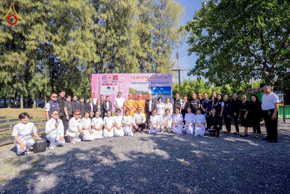 ภาพ No.271949:วันที่ 22 พฤศจิกายน พ.ศ. 2568 ผู้ว่าฯ ปทุมธานี ลงพื้นที่เยี่ยม “อำเภอคลองหลวง” พร้อมชมการเตรียมความพร้อมเทศกาลสวนดอกไม้ปทุมธานี “ทุ่งสวรรค์ ตะวันฉาย” ณ วัดพระธรรมกาย