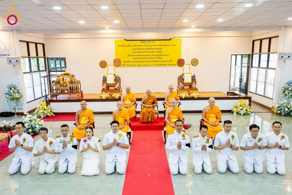 ภาพ No.276716:วันเสาร์ที่ 6 ธันวาคม พ.ศ. 2568 พิธีมุทิตาสักการะ เนื่องในโอกาสที่พระเดชพระคุณพระพรหมดิลก เจ้าอาวาสวัดสามพระยา วรวิหาร เมตตาเป็นประธานในพิธีตั้งฐานานุกรมใน พระราชวิเทศวชิรเวที (บัณฑิต วรปญฺโญ) ผู้ช่วยเจ้าอาวาสวัดพระธรรมกาย (ไวโรจน์ วิโรจโน) ผู้ช่วยเจ้าอา