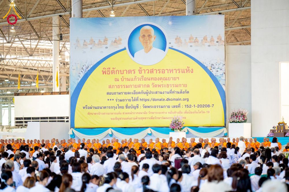 ภาพ No.256798:วันที่ 5 ตุลาคม พ.ศ. 2568 พิธีตักบาตร ข้าวสารอาหารแห้ง ณ บ้านแก้วเรือนทองคุณยายฯ สภาธรรมกายสากล วัดพระธรรมกาย