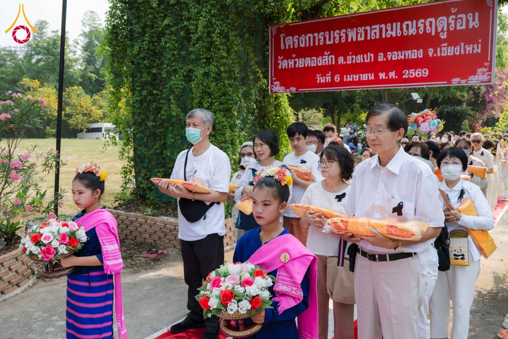 ภาพ No.318873:วันจันทร์ที่ ๖ เมษายน พ.ศ.๒๕๖๙  โครงการบรรพชาสามเณรภาคฤดูร้อน ประจำปี ๒๕๖๙  บูชาธรรม ๘๒ ปี หลวงพ่อธัมมชโย  ณ วัดห้วยตองสัก อำเภอจอมทอง จังหวัดเชียงใหม่