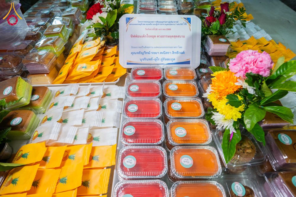 ภาพ No.298544:วันที่ 20 มกราคม พ.ศ. 2569 พิธีถวายภัตตาหารเป็นสังฆทาน แด่พระธรรมยาตรา ณ อนุสรณ์สถานบางปลา วัดบางปลา อำเภอบางเลน จังหวัดนครปฐม ในโครงการธรรมยาตรา กตัญญูบูชา มหาปูชนียาจารย์ พระมงคลเทพมุนี(สด จนฺทสโร) พระผู้ปราบมาร อนุสรณ์สถาน 7 แห่ง ปีที่ 14