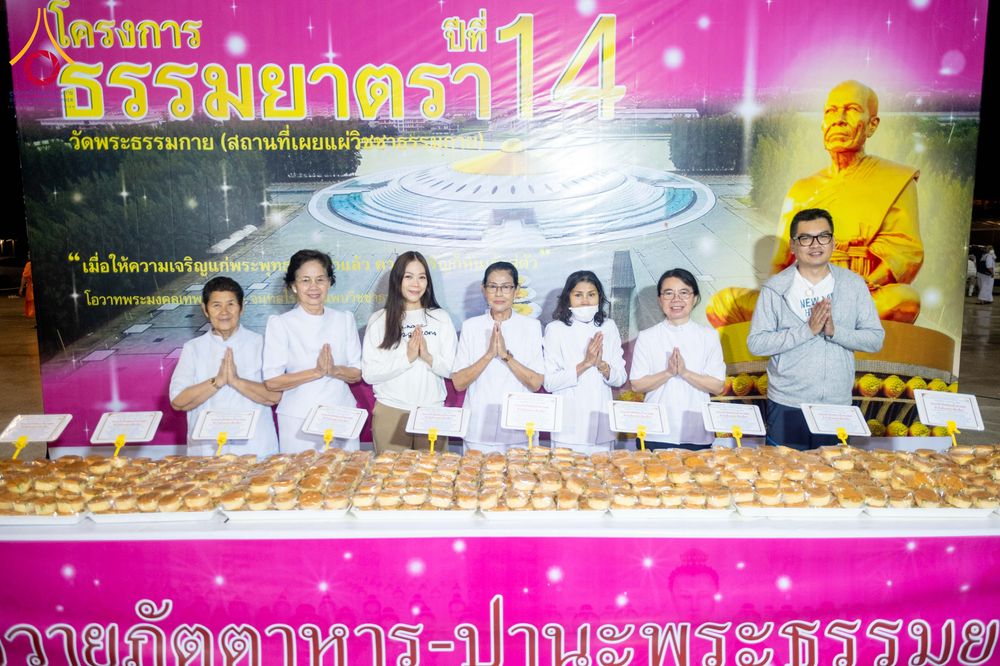 ภาพ No.306881:วันที่ 31 มกราคม พ.ศ. 2569 พิธีถวายภัตตาหารเป็นสังฆทาน แด่พระธรรมยาตรา ณ วัดพระธรรมกาย  จังหวัดปทุมธานี ในโครงการธรรมยาตรา กตัญญูบูชา มหาปูชนียาจารย์ พระมงคลเทพมุนี(สด จนฺทสโร) พระผู้ปราบมาร อนุสรณ์สถาน 7 แห่ง ปีที่ 14